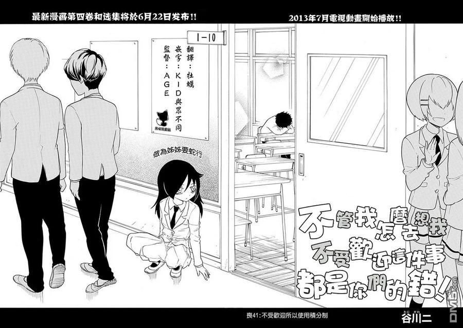 丧41 反正也不受欢迎积分制1