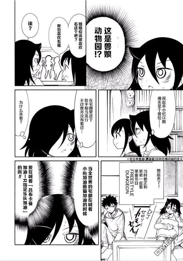 丧141 不受欢迎兮和小纪一起去高中3