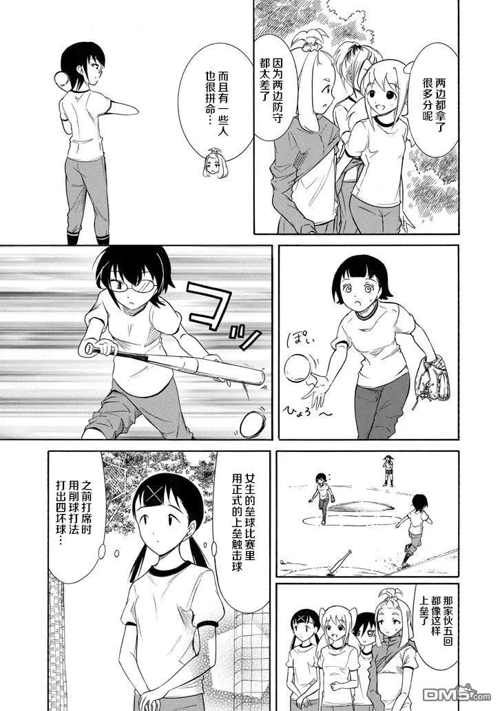 丧150 不受欢迎兮献上荣冠2