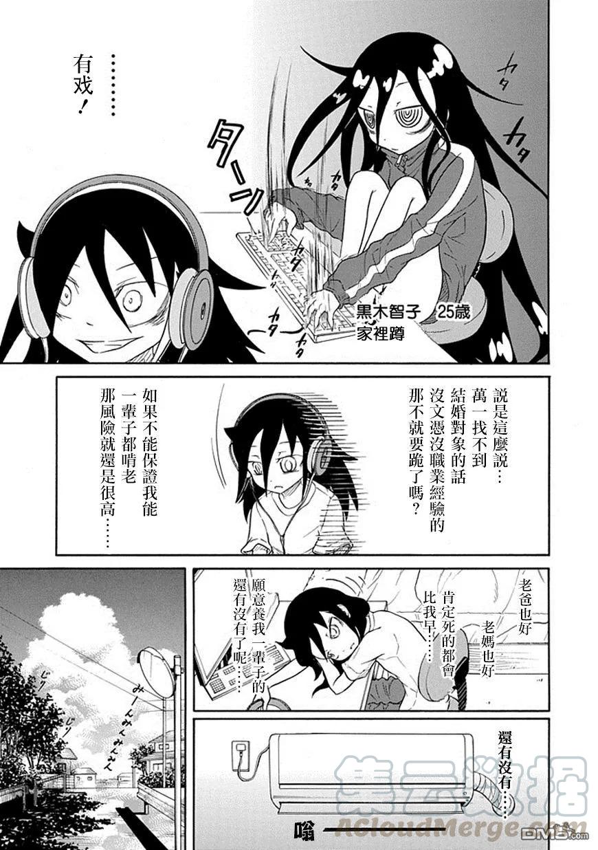 丧63 不受欢迎 所以还想继续过暑假2