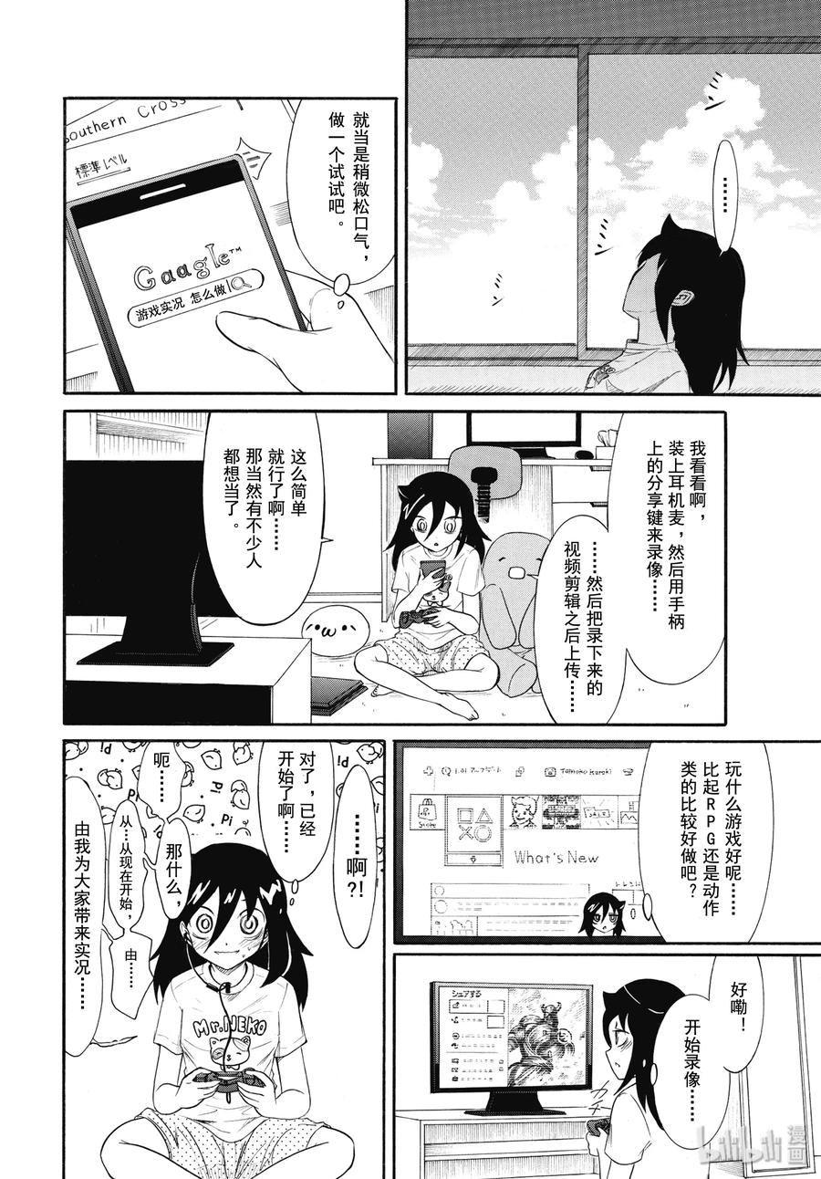 丧176 不受欢迎兮做实况解说1