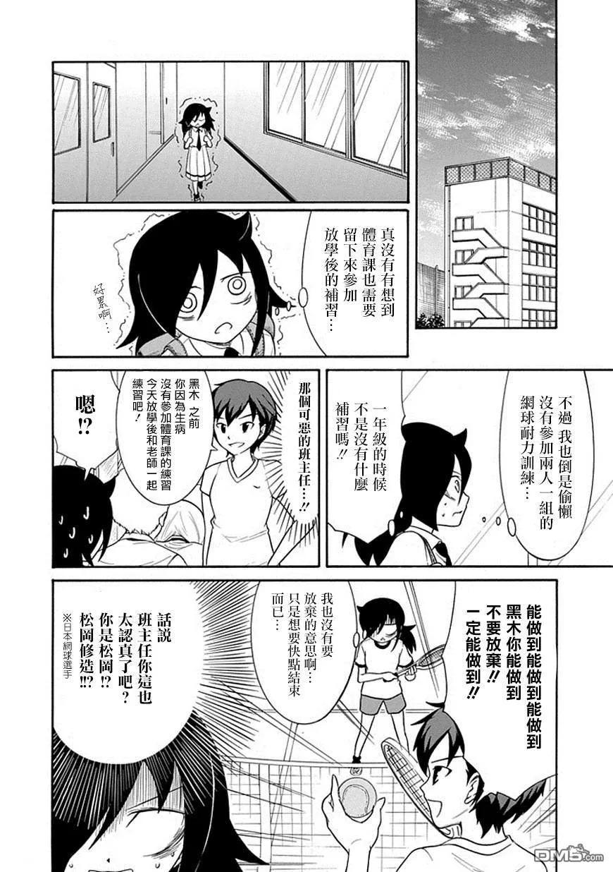 丧50 不受欢迎所以一个人留在傍晚的教室里1