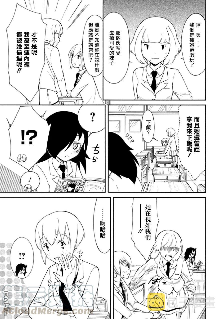 丧99 不受欢迎兮朋友的朋友4