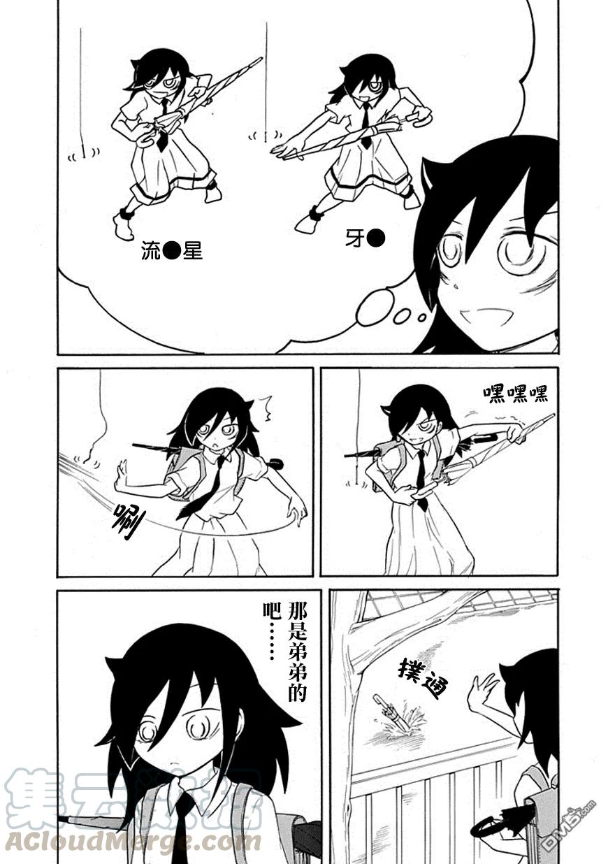 丧53 不受欢迎兮 走运4