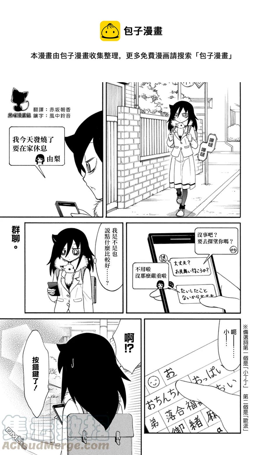 丧99 不受欢迎兮朋友的朋友0