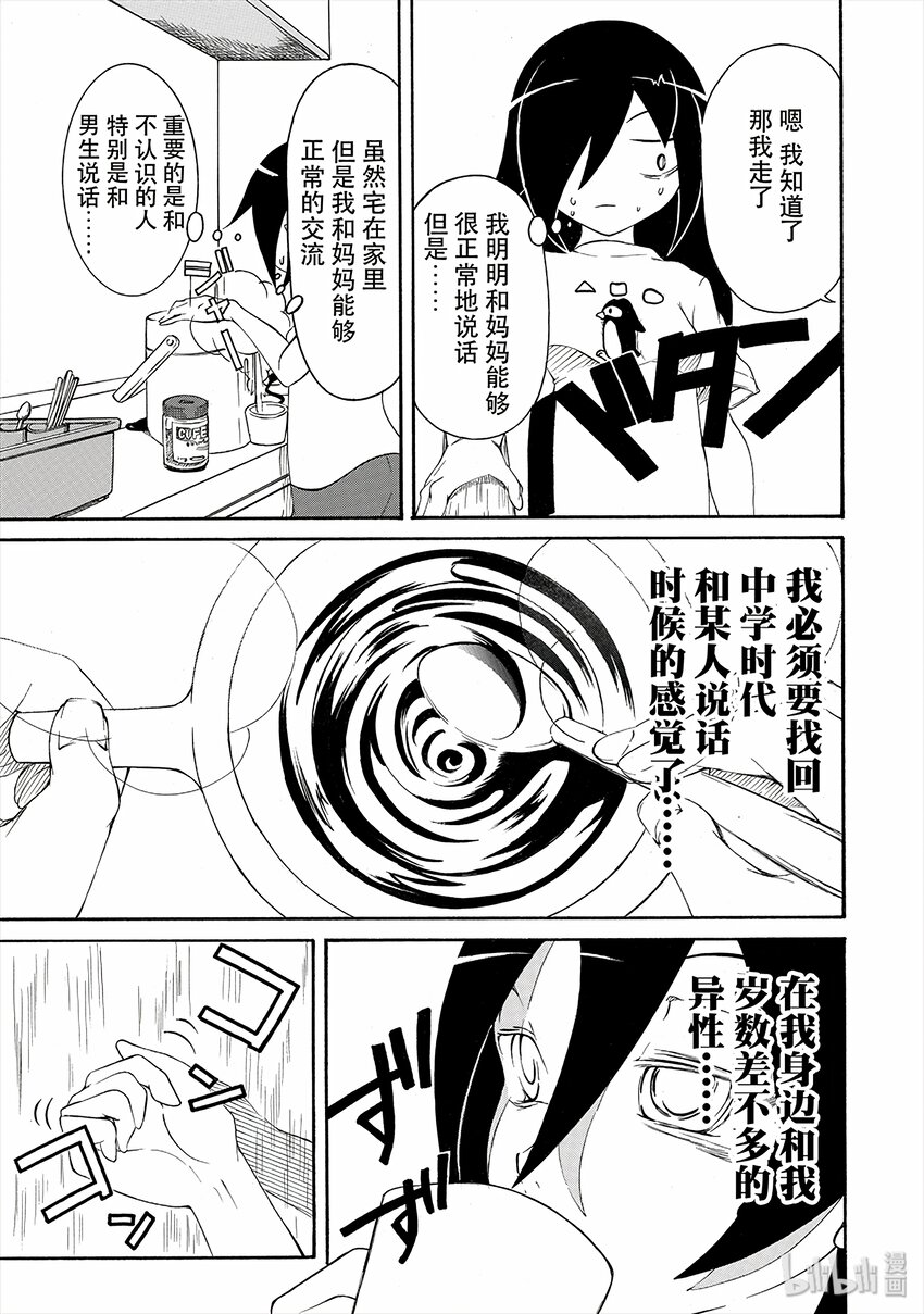 丧2 不受欢迎，所以认生4