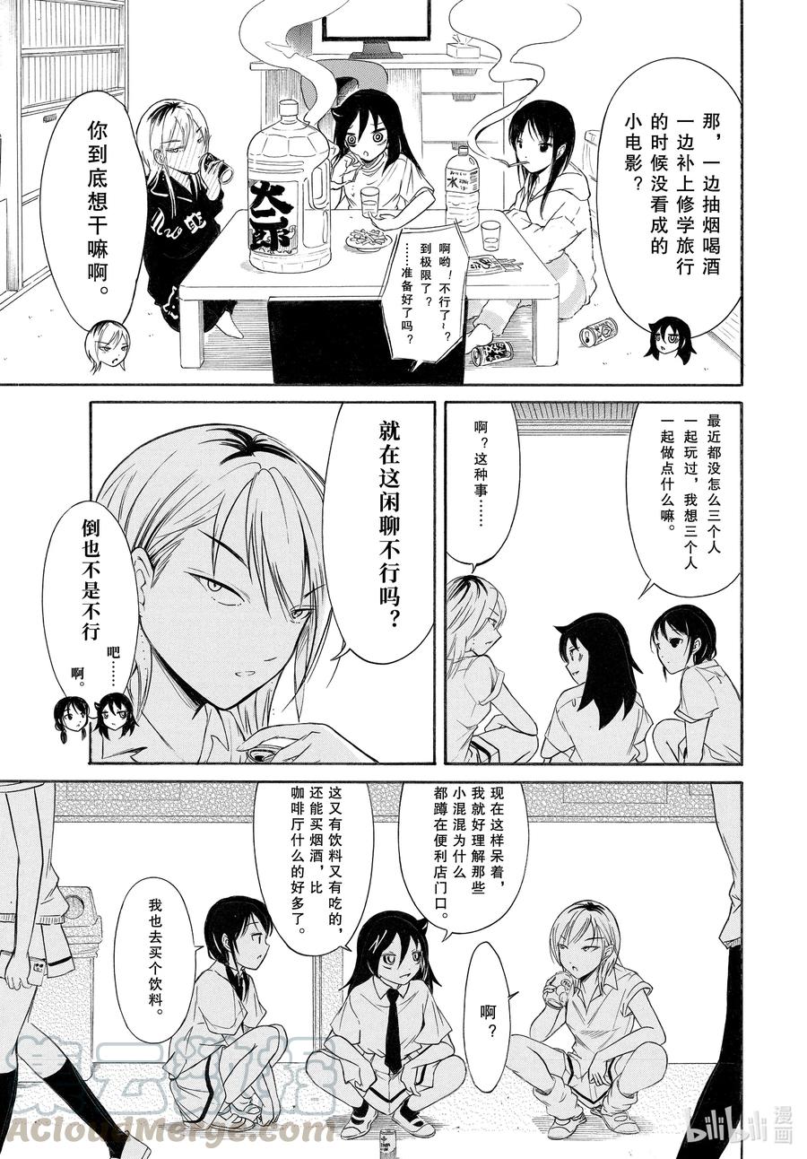 丧192 不受欢迎兮文化祭前的每一天（前篇）4