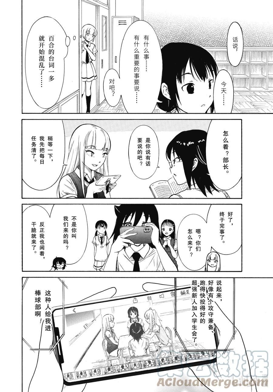 丧202.5 不受欢迎兮开始拍电影（后篇）3