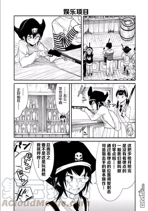 丧128 不受欢迎兮逛一逛4