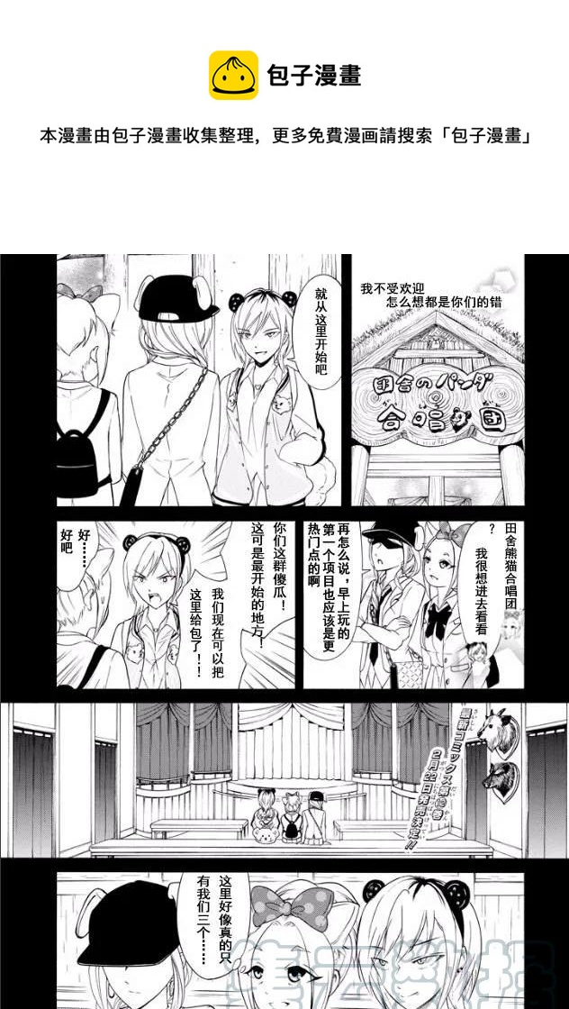 丧127 不受欢迎兮迎合气氛0