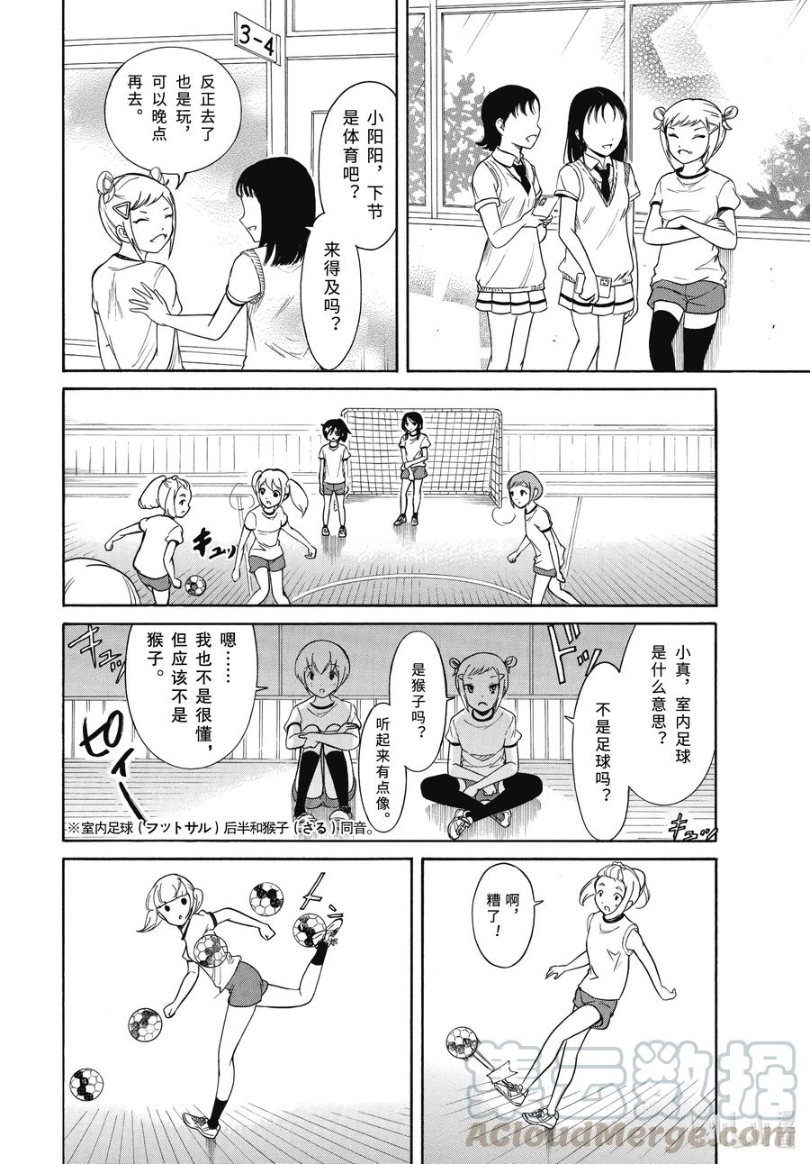 丧187 不受欢迎兮不瞭解他人3