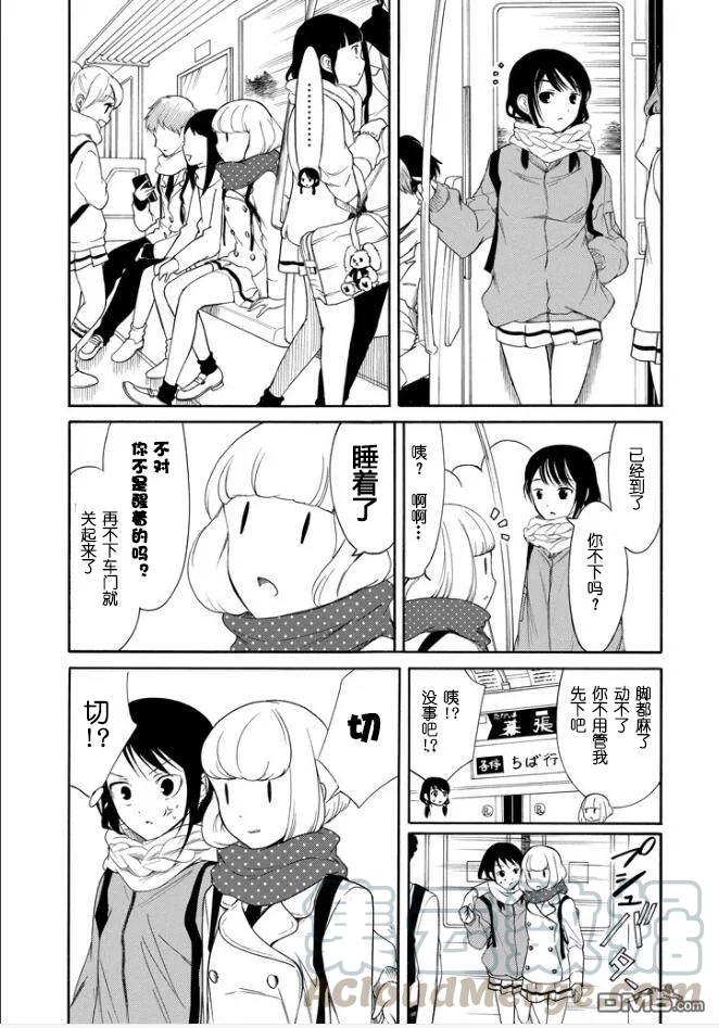 丧117 不受欢迎兮高二结束2