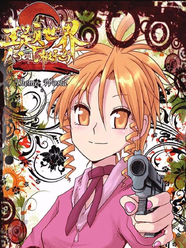 丧116 不受欢迎兮第二次毕业仪式（内情）4