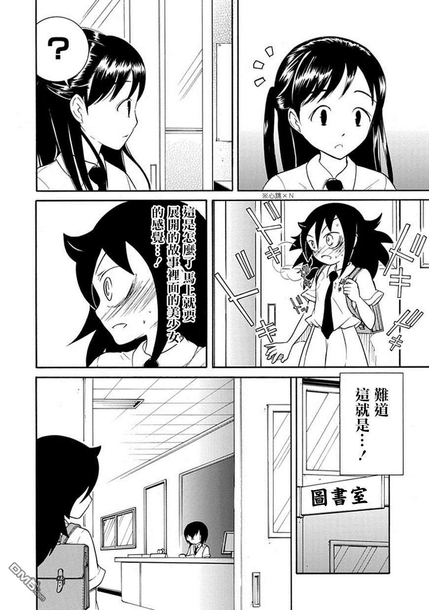 丧50 不受欢迎所以一个人留在傍晚的教室里3