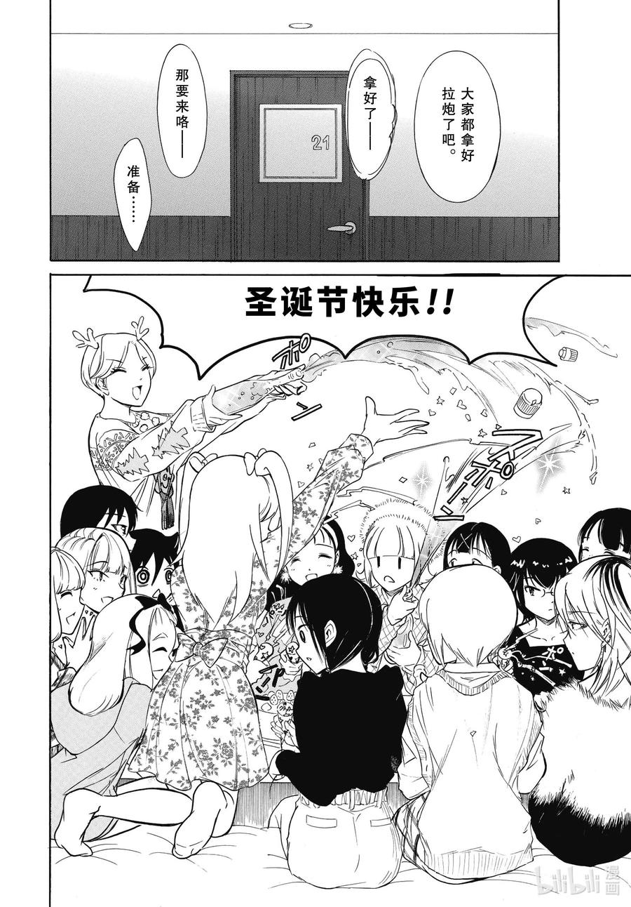 丧199.7 圣诞特别篇3