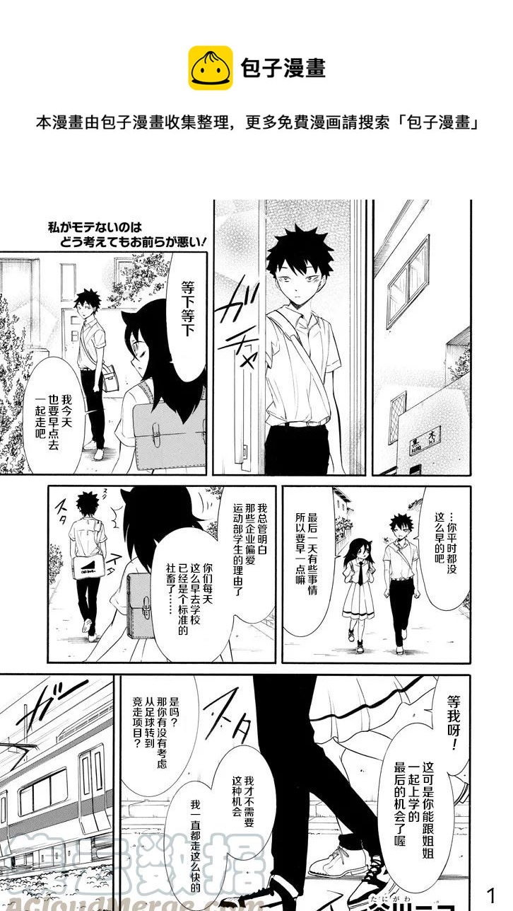 丧160 不受欢迎兮停课最后一天0