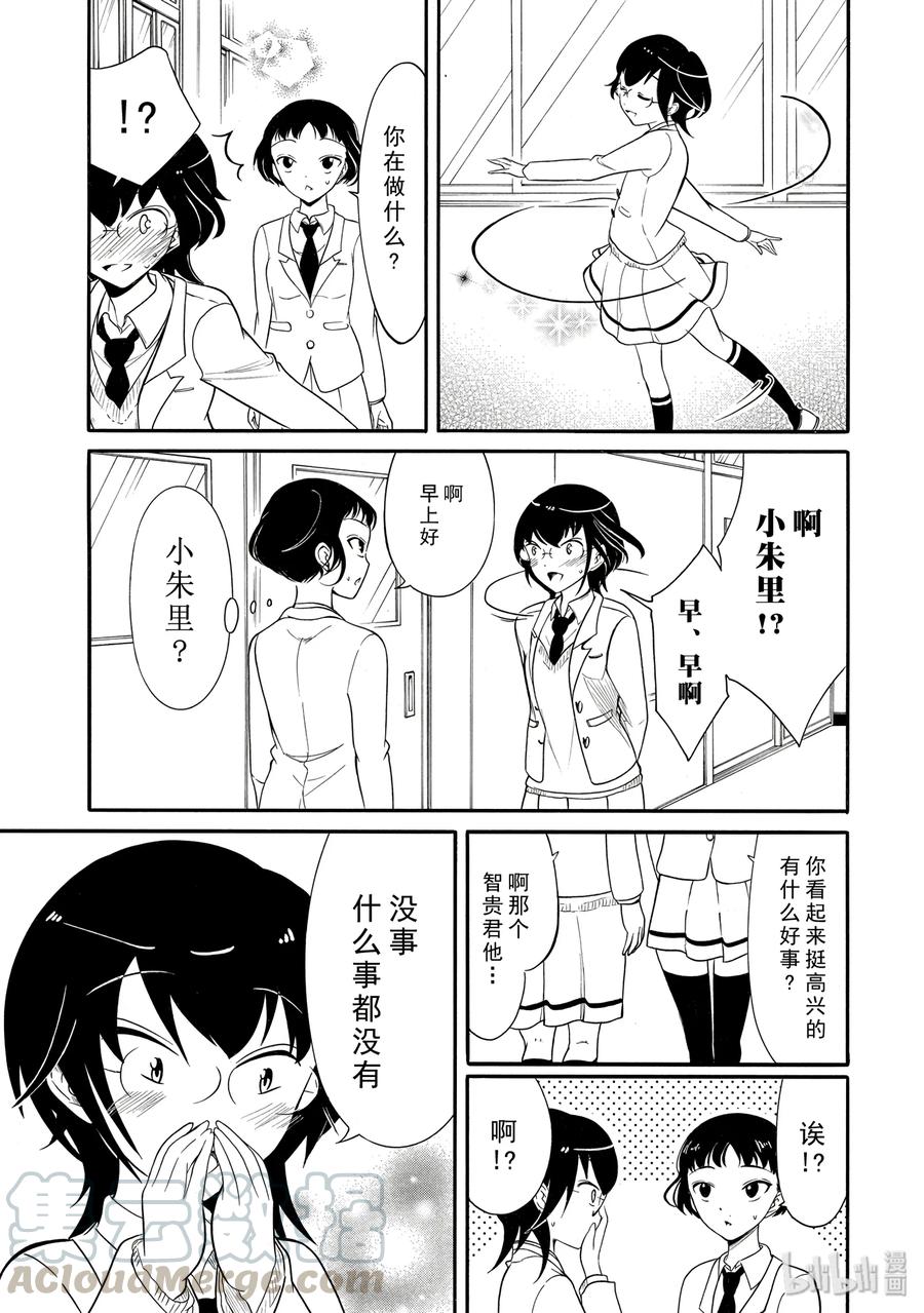 丧108 不受欢迎兮愚弟心有疑念2