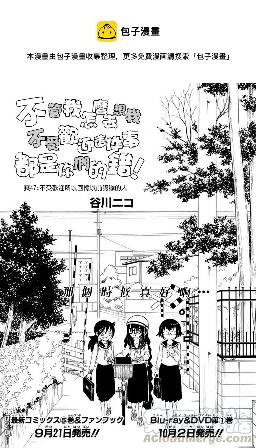 丧47 不受欢迎所以想起了以前熟的人0