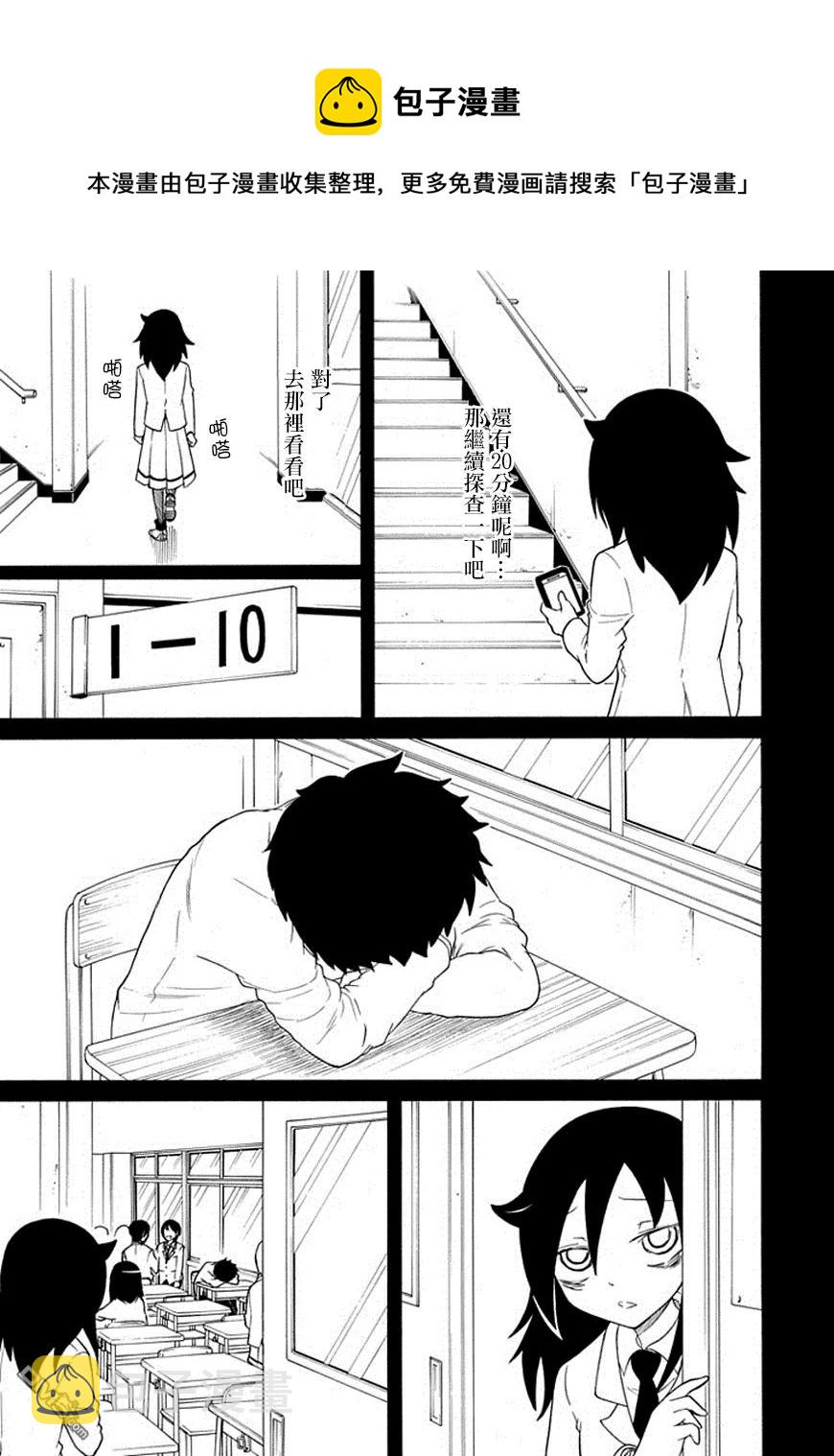 丧41 反正也不受欢迎积分制3