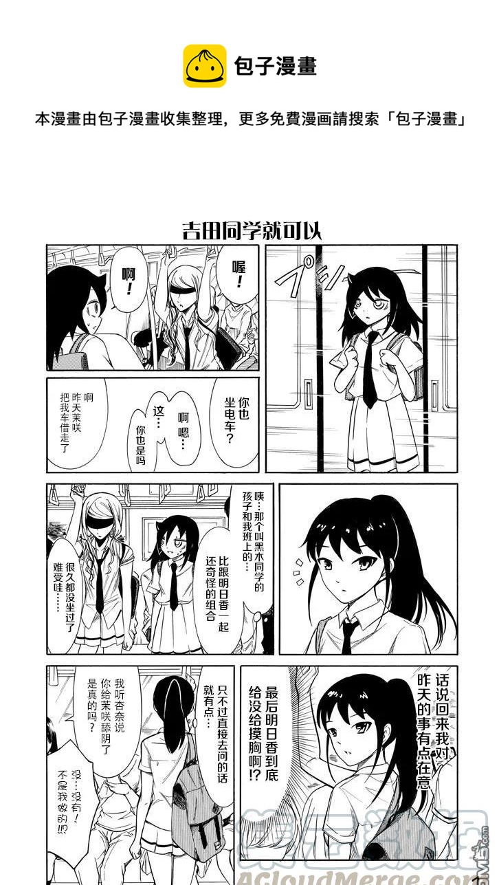 丧156 不受欢迎兮成为话题0