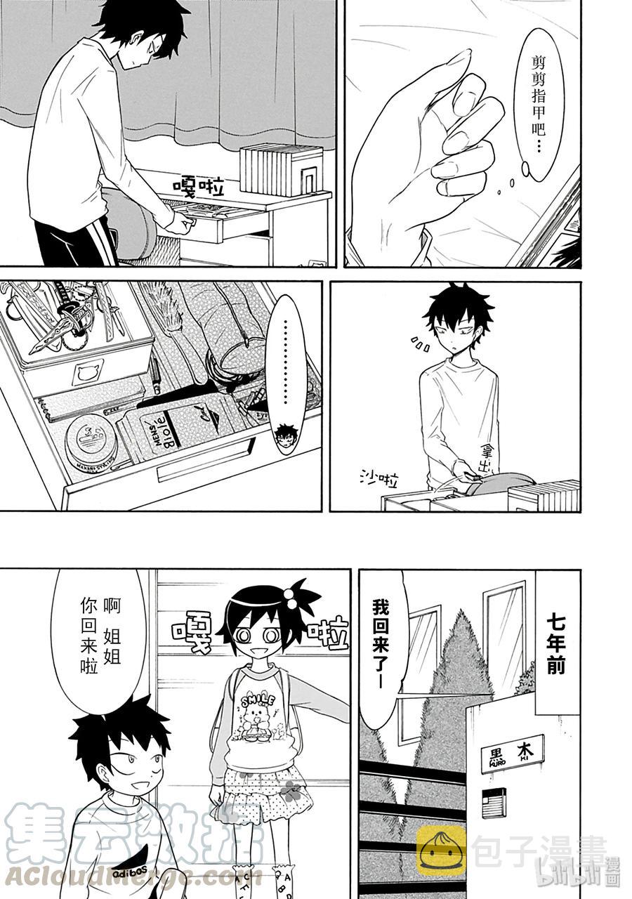 丧75 不受欢迎 买特产2