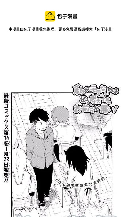 丧147 不受欢迎兮独自闲逛0