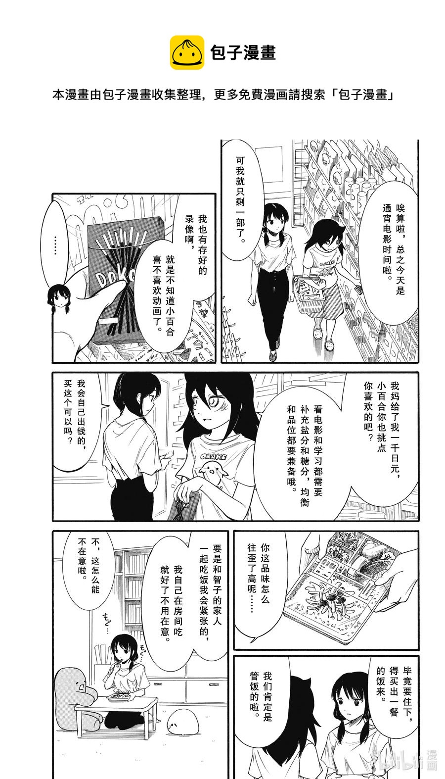 丧183.5 不受欢迎兮台风来了 后篇0