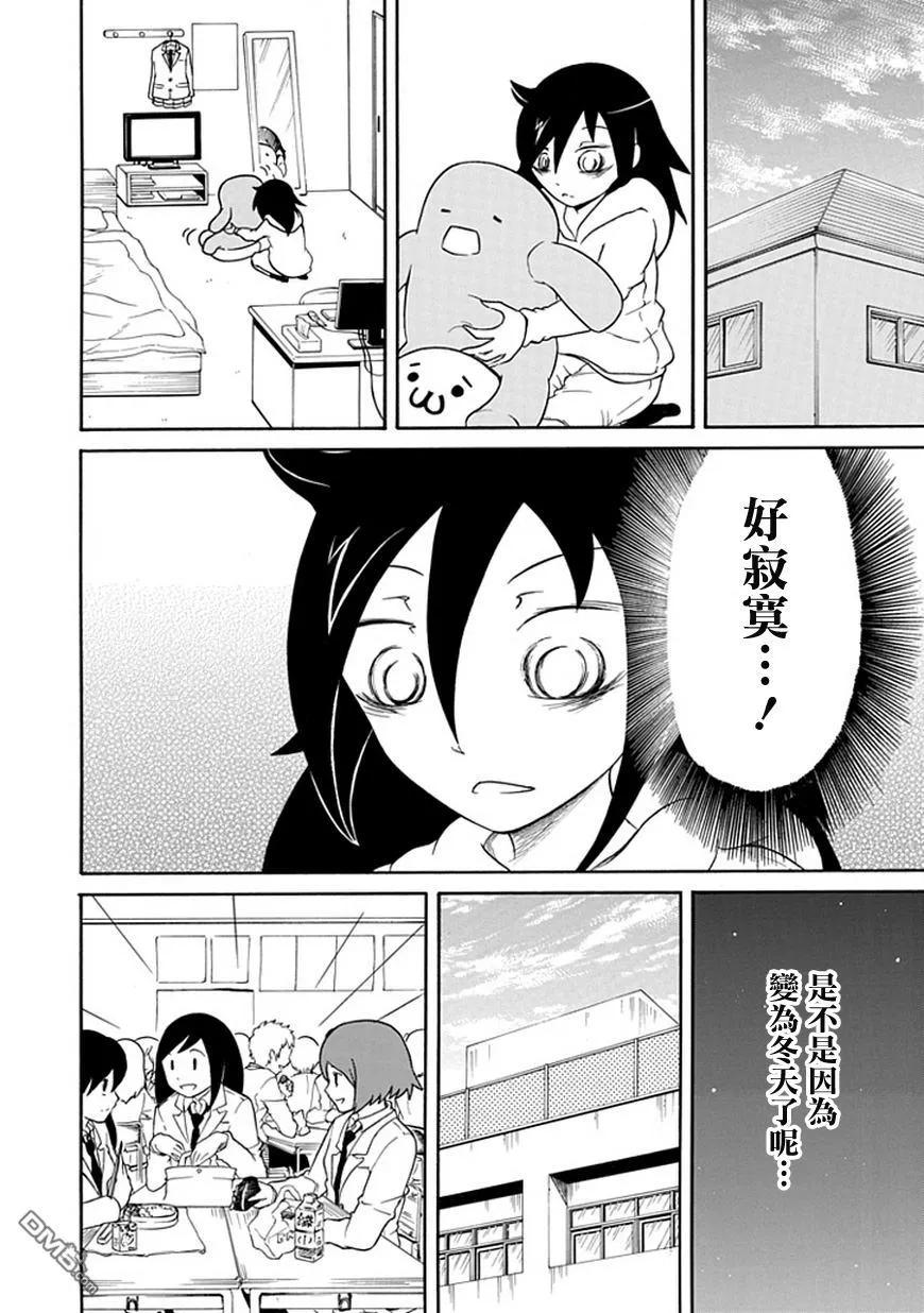 丧27 不受欢迎，做梦3