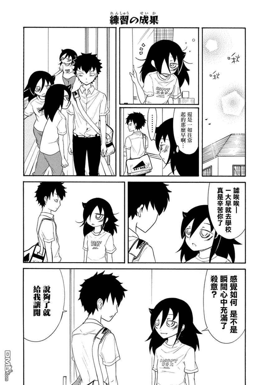 丧68 不受欢迎 懒懒散散的度过第二学期1