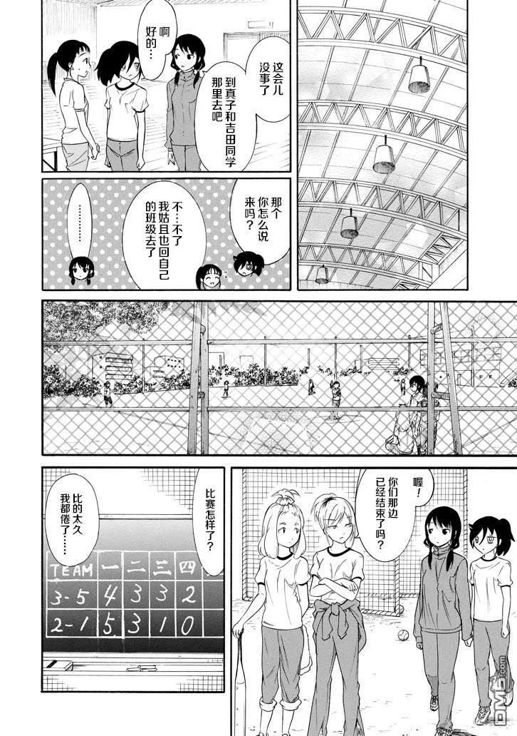 丧150 不受欢迎兮献上荣冠1