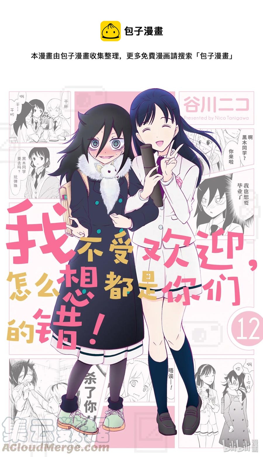 丧110 不受欢迎兮为考生加油0