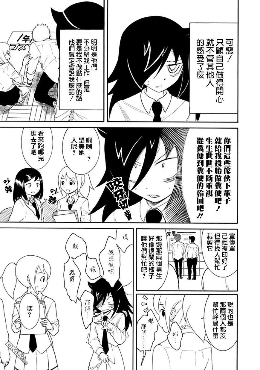 丧20 不受欢迎，准备文化祭2