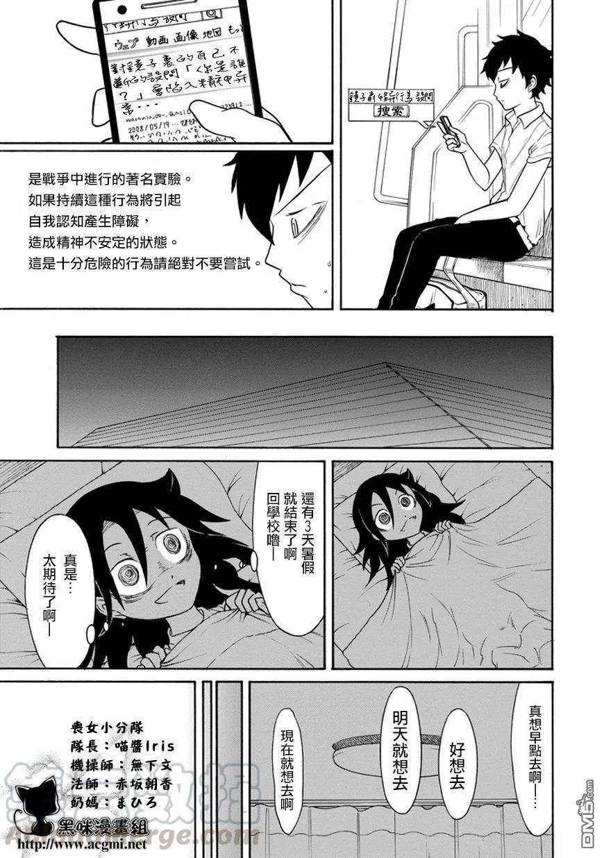 丧66 不受欢迎 所以自我暗示2