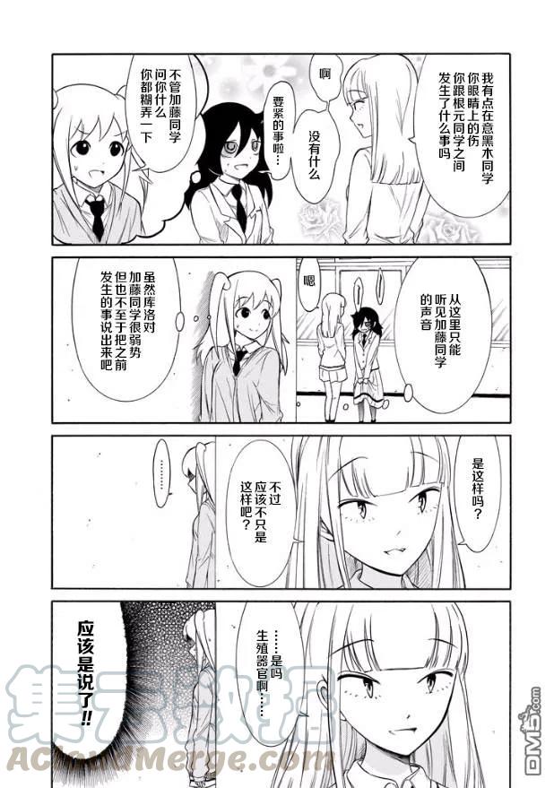 丧145 不受欢迎兮三年级的某一天4