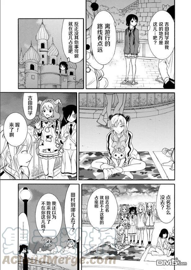 丧130.5 不受欢迎兮远足结束（下）2