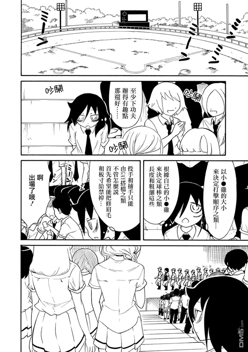 丧59 不受欢迎 比赛应援3