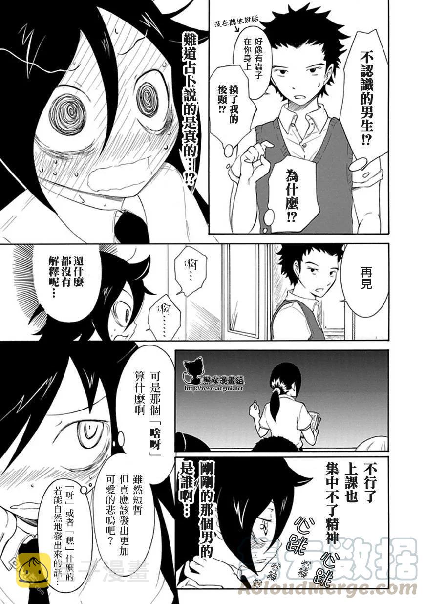 丧11 不受欢迎，所以相信一下占卜吧4