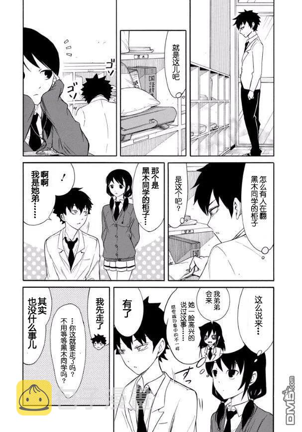 丧123 不受欢迎兮弟弟到3-5班来了3