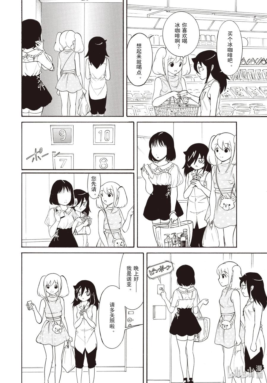 丧178 不受欢迎兮外宿看动画1