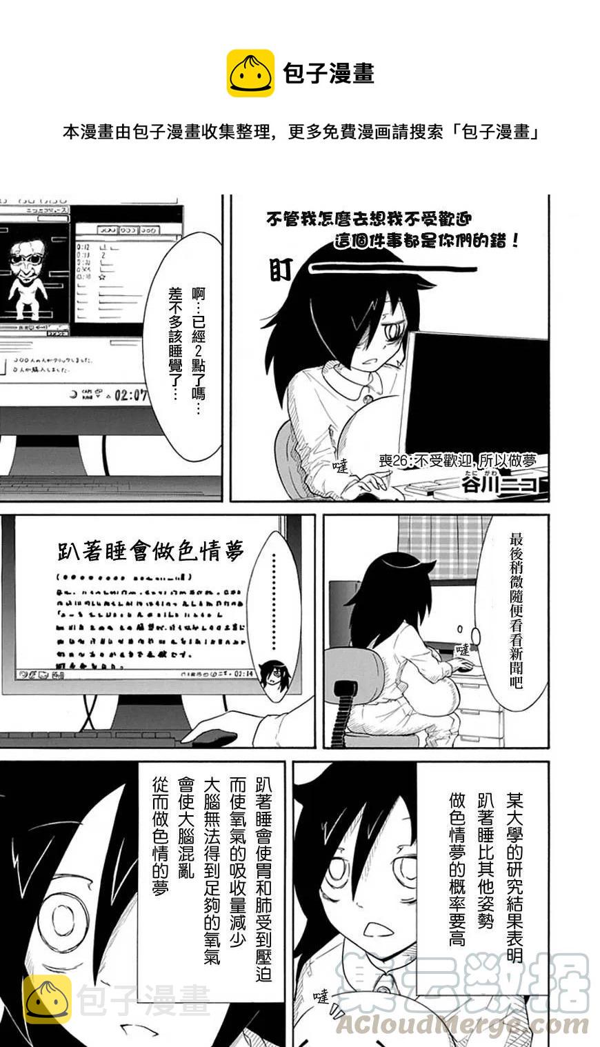 丧26 不受欢迎，创建社团0