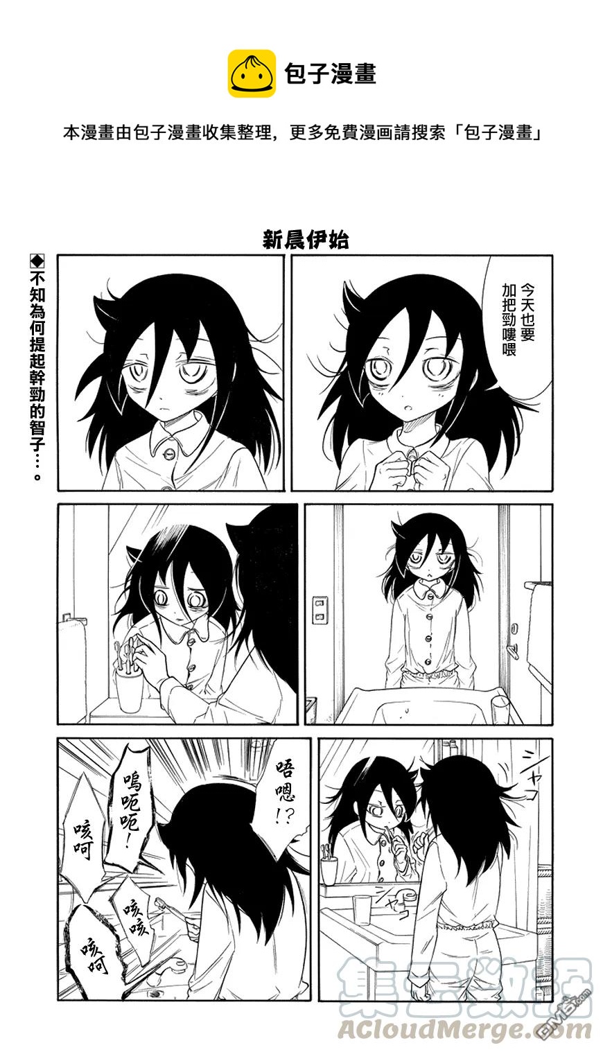 丧84 因为不受欢迎 所以度过秋日的一天0