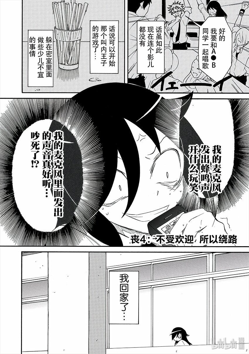 丧4 不受欢迎，所以绕路1