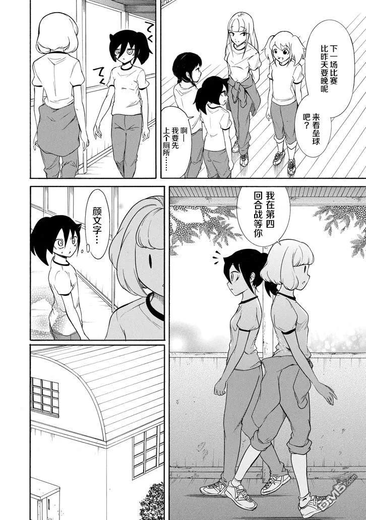 丧152 不受欢迎兮和（._.)1