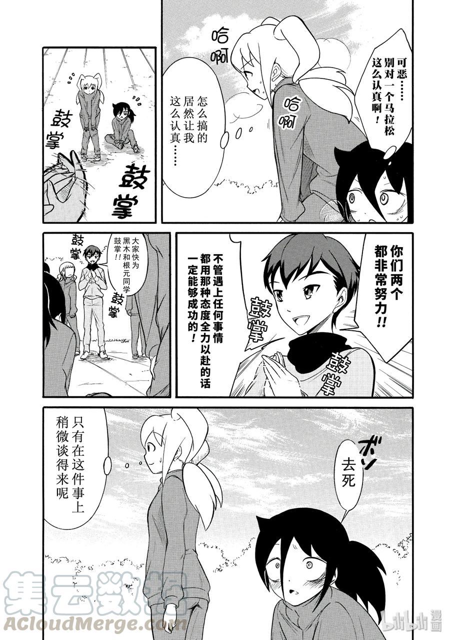 丧107 不受欢迎兮却上心头4