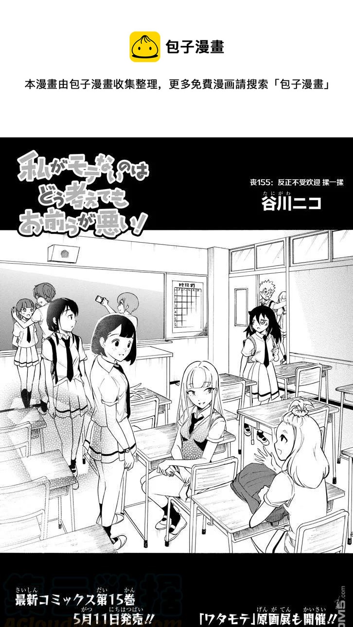 丧155 不受欢迎兮揉揉0