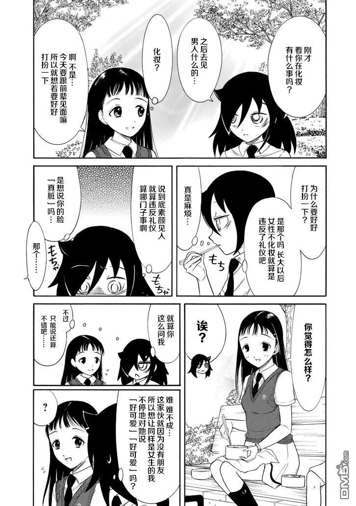 丧149 不受欢迎兮成为前辈2