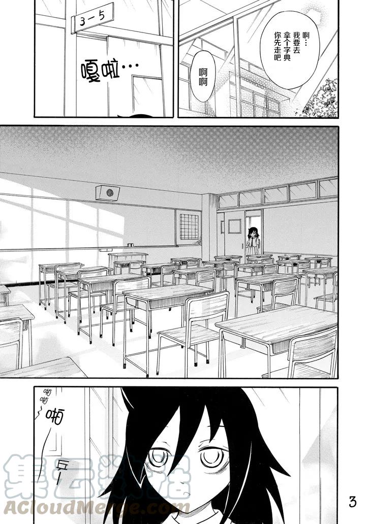 丧159 不受欢迎兮还在停课中2