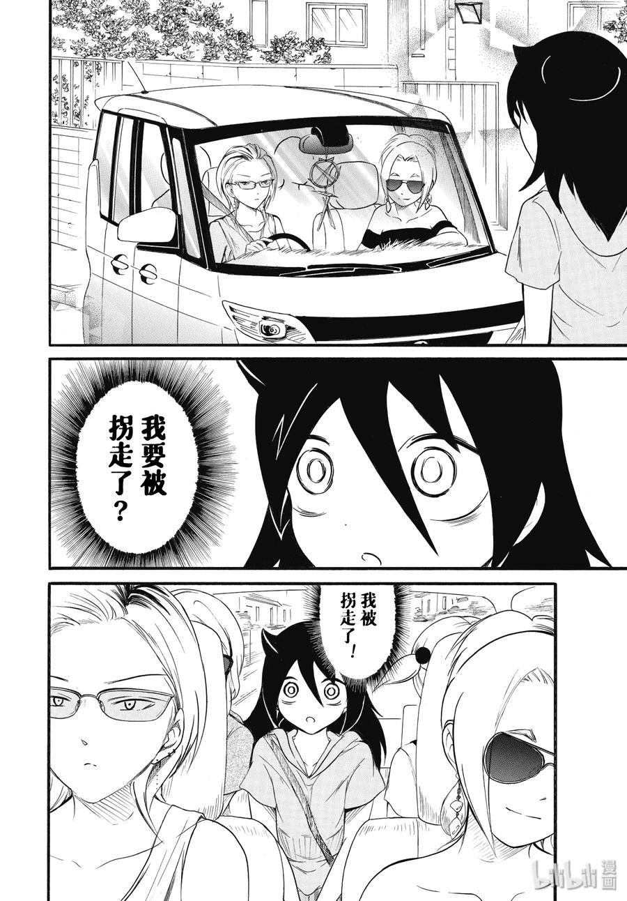 丧181 不受欢迎兮去兜风1