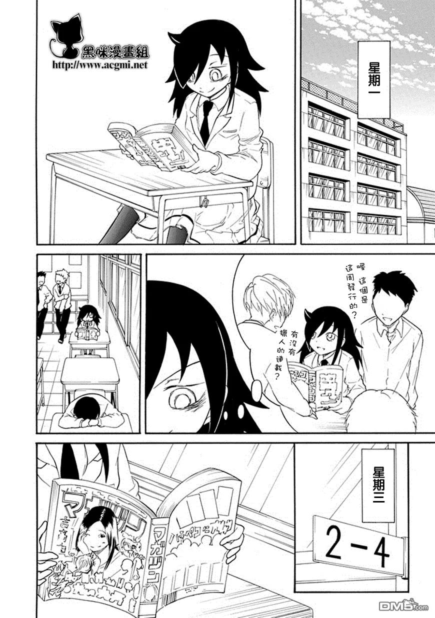 丧40 反正也不受欢迎吸引周围人1