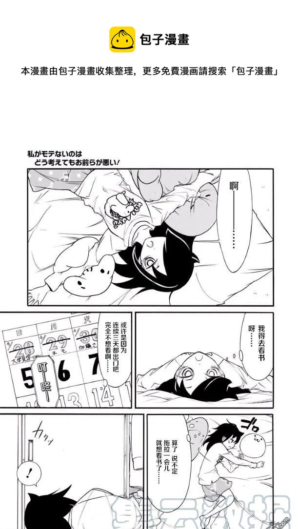 丧141 不受欢迎兮和小纪一起去高中0